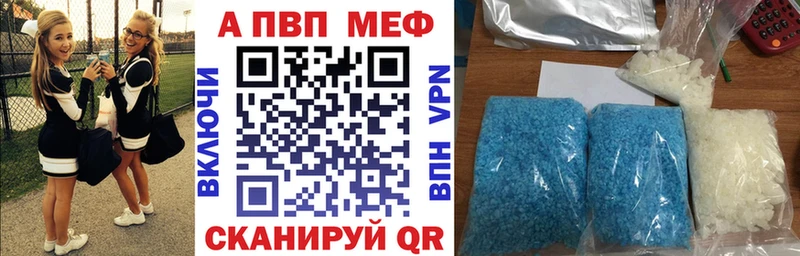 Альфа ПВП кристаллы  как найти закладки  Плавск 