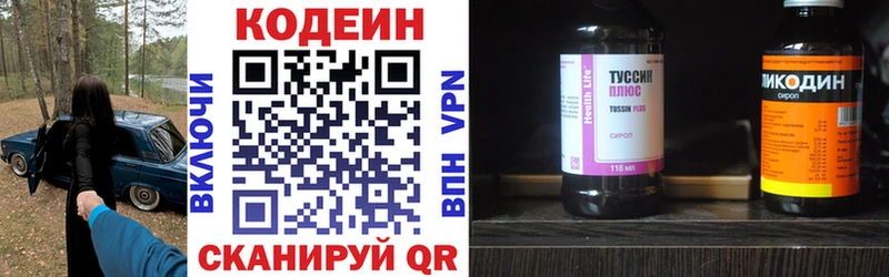 цены наркотик Плавск Кодеиновый сироп Lean Purple Drank