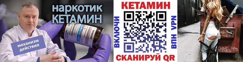 КЕТАМИН VHQ Плавск